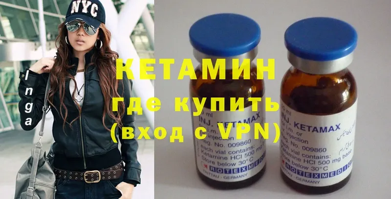 КЕТАМИН ketamine  blacksprut как зайти  Ленинск 